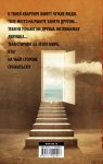Черновик (2005. Работа над ошибками #1)
