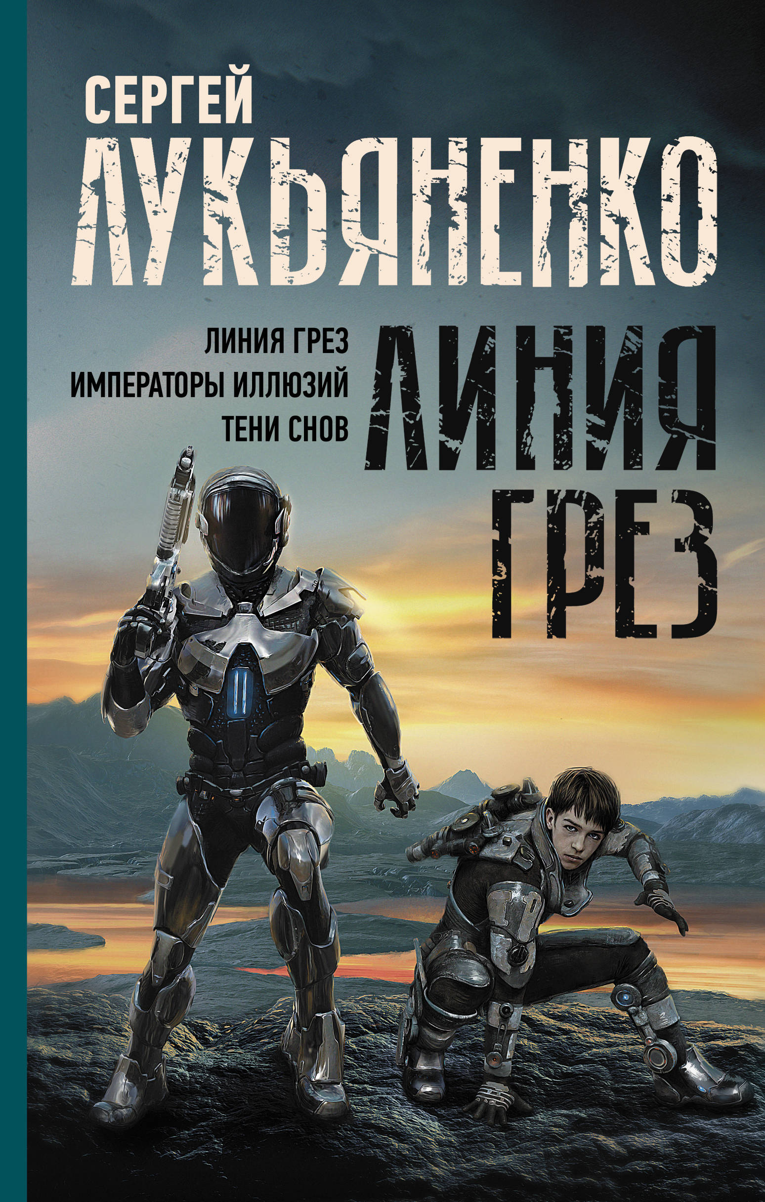 Иллюстрация на обложке Е. Ферез.
