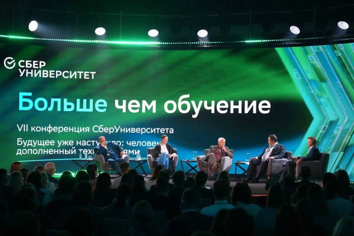 Конференция «Больше чем обучение» 2023