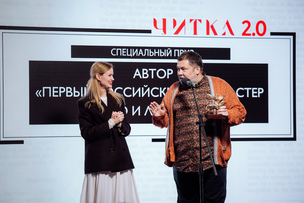2023 Фестиваль экранизаций Читка 2.0 объявил итоги