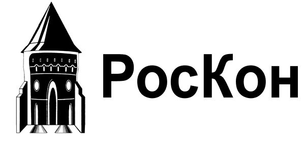 «Роскон»