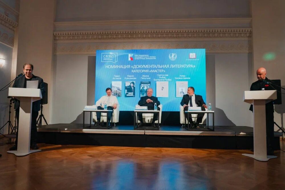 Итоги Национальной литературной премии «Слово» 2025 года