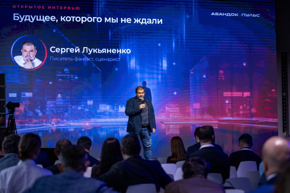 Встреча с участниками конференции «Авандок.Пульс» 2026