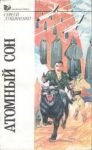Издание 1992